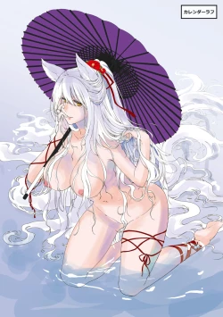 Page 240 of Meguriyo   no Kemono