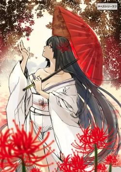 Page 241 of Meguriyo   no Kemono