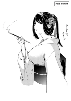 Page 258 of Meguriyo   no Kemono