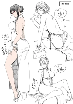 Page 268 of Meguriyo   no Kemono