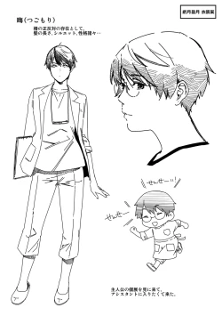 Page 280 of Meguriyo   no Kemono