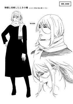 Page 282 of Meguriyo   no Kemono