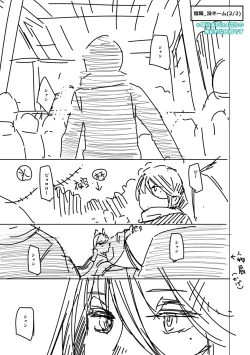 Page 284 of Meguriyo   no Kemono