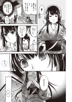 Page 45 of Meguriyo   no Kemono