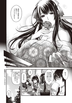 Page 62 of Meguriyo   no Kemono