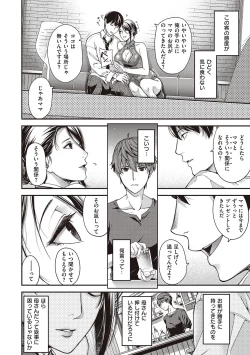 Page 66 of Meguriyo   no Kemono