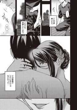 Page 71 of Meguriyo   no Kemono