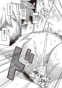 Page 93 of Meguriyo   no Kemono