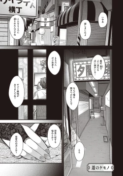 Page 95 of Meguriyo   no Kemono