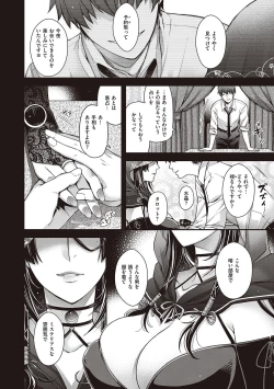 Page 98 of Meguriyo   no Kemono