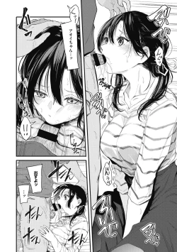 Page 138 of Kouhai ni Kawaigararetemasu