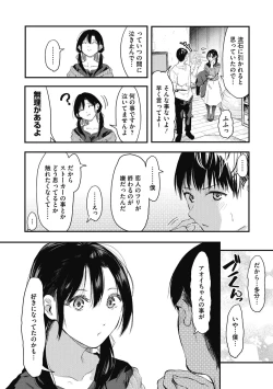 Page 168 of Kouhai ni Kawaigararetemasu