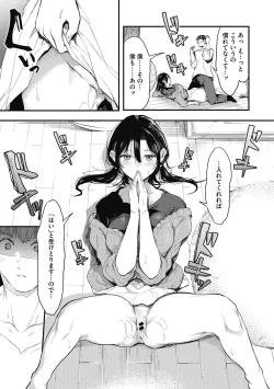 Page 175 of Kouhai ni Kawaigararetemasu