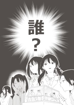 Page 198 of Kouhai ni Kawaigararetemasu