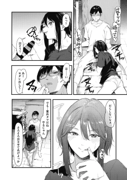 Page 24 of Kouhai ni Kawaigararetemasu