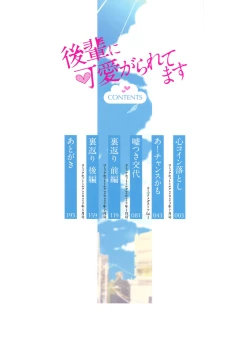 Page 2 of Kouhai ni Kawaigararetemasu