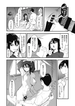 Page 33 of Kouhai ni Kawaigararetemasu