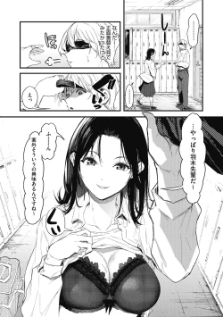 Page 44 of Kouhai ni Kawaigararetemasu