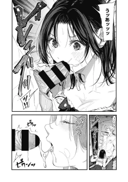 Page 58 of Kouhai ni Kawaigararetemasu