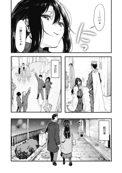 Page 88 of Kouhai ni Kawaigararetemasu