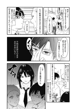 Page 8 of Kouhai ni Kawaigararetemasu