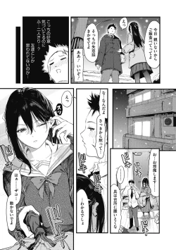 Page 93 of Kouhai ni Kawaigararetemasu