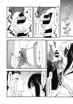 Page 98 of Kouhai ni Kawaigararetemasu