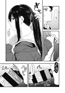Page 99 of Kouhai ni Kawaigararetemasu