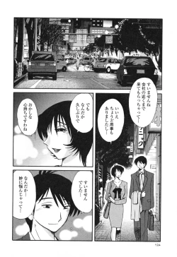 Page 130 of Hadaka no Kusuriyubi 3