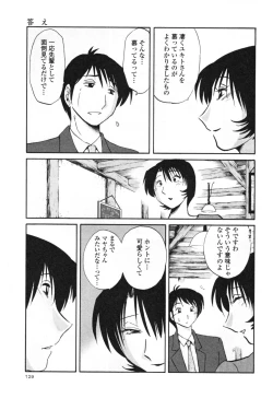 Page 135 of Hadaka no Kusuriyubi 3