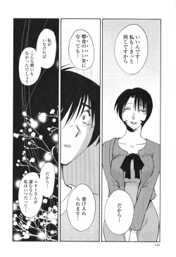 Page 146 of Hadaka no Kusuriyubi 3