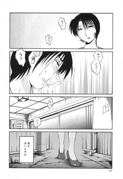 Page 148 of Hadaka no Kusuriyubi 3