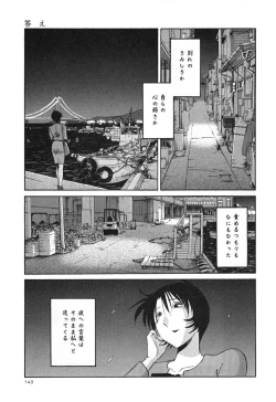 Page 149 of Hadaka no Kusuriyubi 3