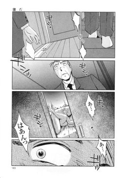 Page 169 of Hadaka no Kusuriyubi 3