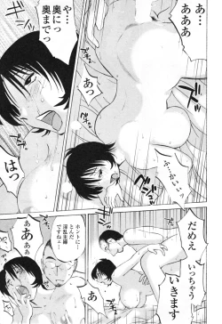 Page 173 of Hadaka no Kusuriyubi 3