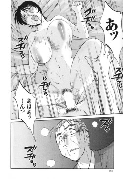 Page 178 of Hadaka no Kusuriyubi 3