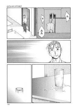 Page 195 of Hadaka no Kusuriyubi 3