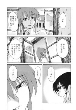 Page 207 of Hadaka no Kusuriyubi 3