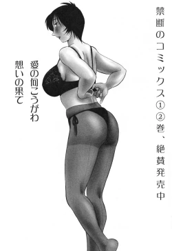 Page 214 of Hadaka no Kusuriyubi 3