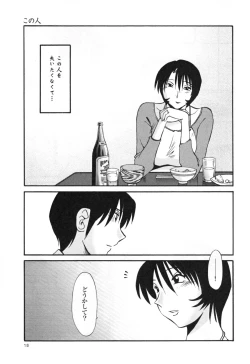 Page 21 of Hadaka no Kusuriyubi 3