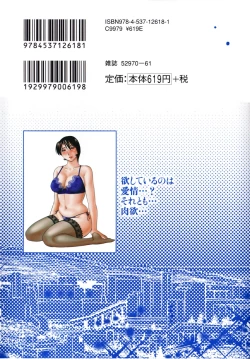 Page 2 of Hadaka no Kusuriyubi 3