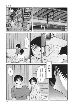 Page 31 of Hadaka no Kusuriyubi 3