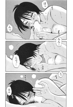 Page 34 of Hadaka no Kusuriyubi 3