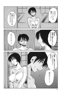 Page 40 of Hadaka no Kusuriyubi 3