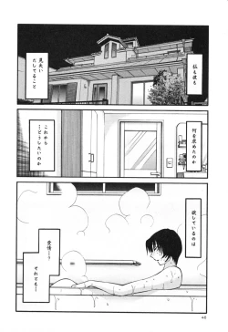 Page 52 of Hadaka no Kusuriyubi 3