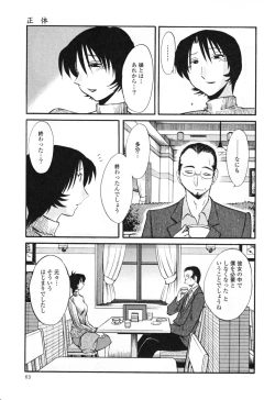 Page 69 of Hadaka no Kusuriyubi 3