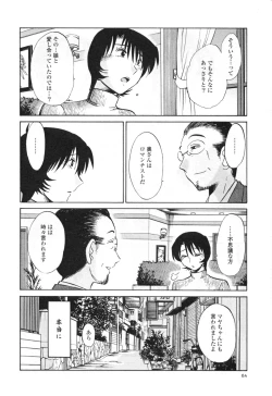 Page 70 of Hadaka no Kusuriyubi 3