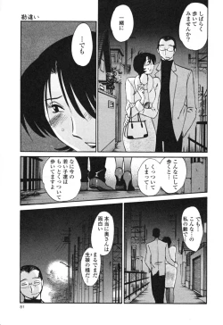 Page 87 of Hadaka no Kusuriyubi 3