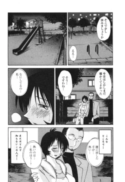 Page 90 of Hadaka no Kusuriyubi 3