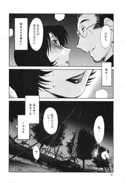 Page 96 of Hadaka no Kusuriyubi 3